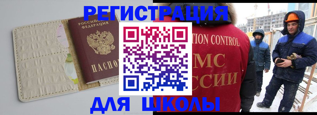 временная регистрация госуслуги в Чулыме