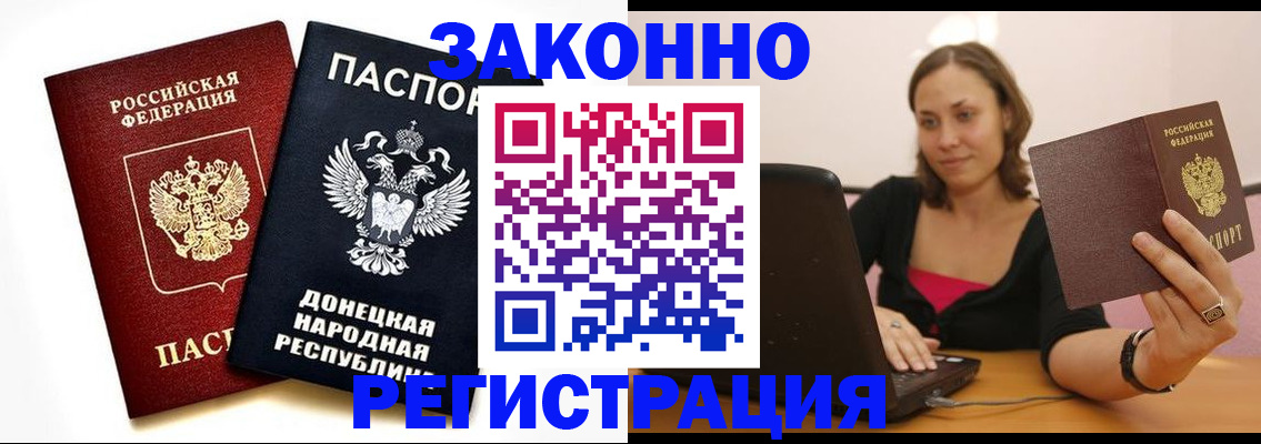 прописка паспорт в Чулыме