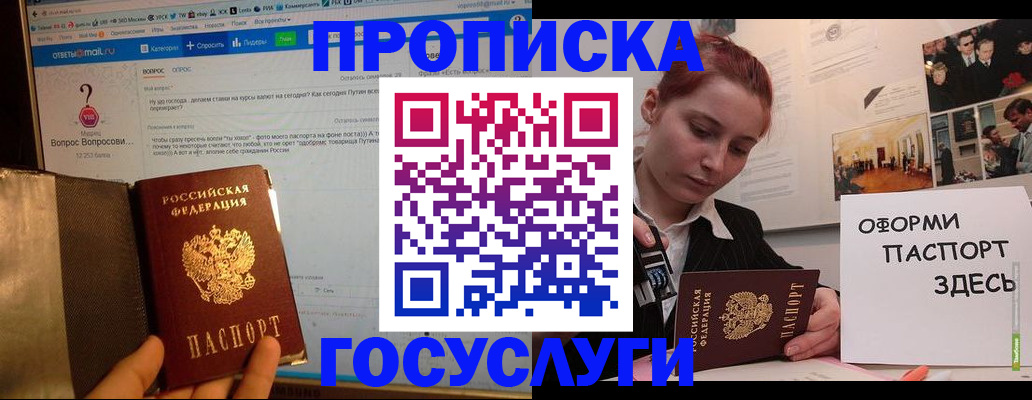прописка для кредита в Чулыме