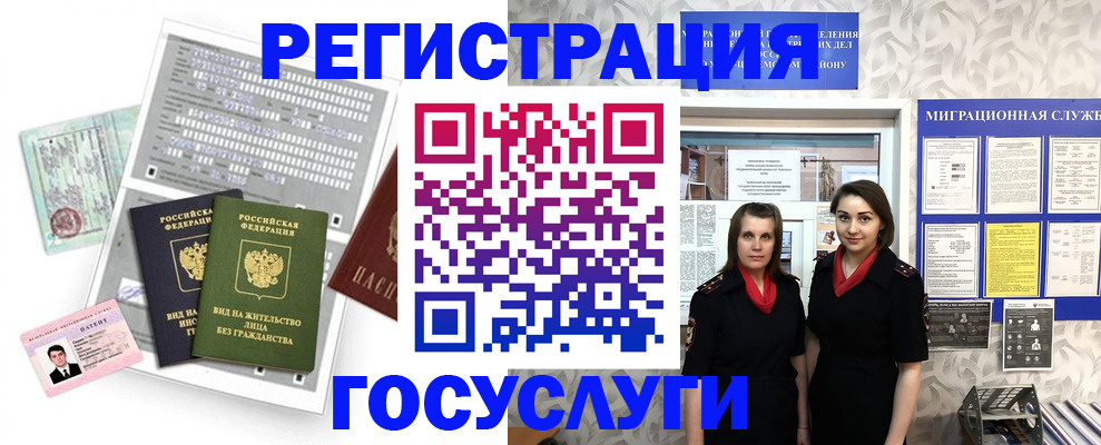 прописка штамп в Чулыме