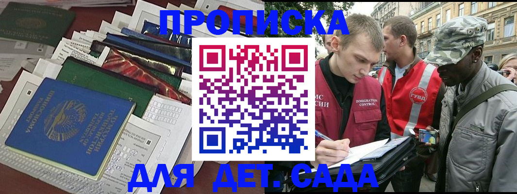 прописка для кредита в Чулыме