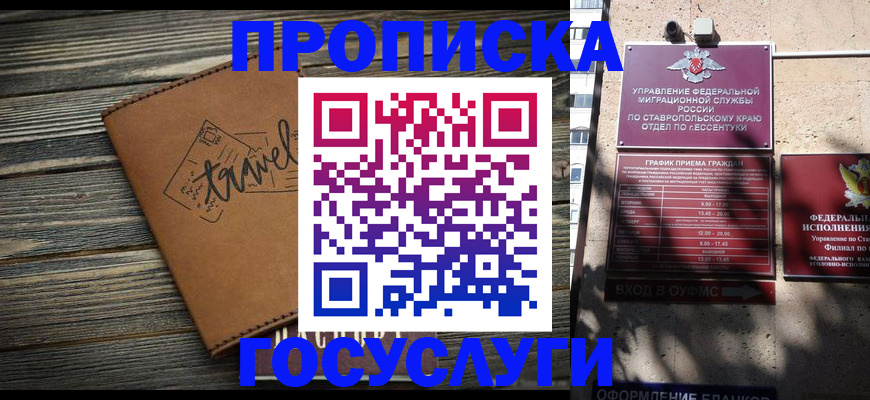 временная регистрация гарантия в Чулыме