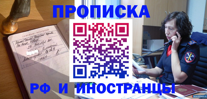 прописка для военкомата в Чулыме