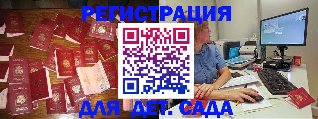 временная регистрация собственник в Чулыме