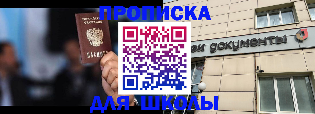 где прописаться в Чулыме