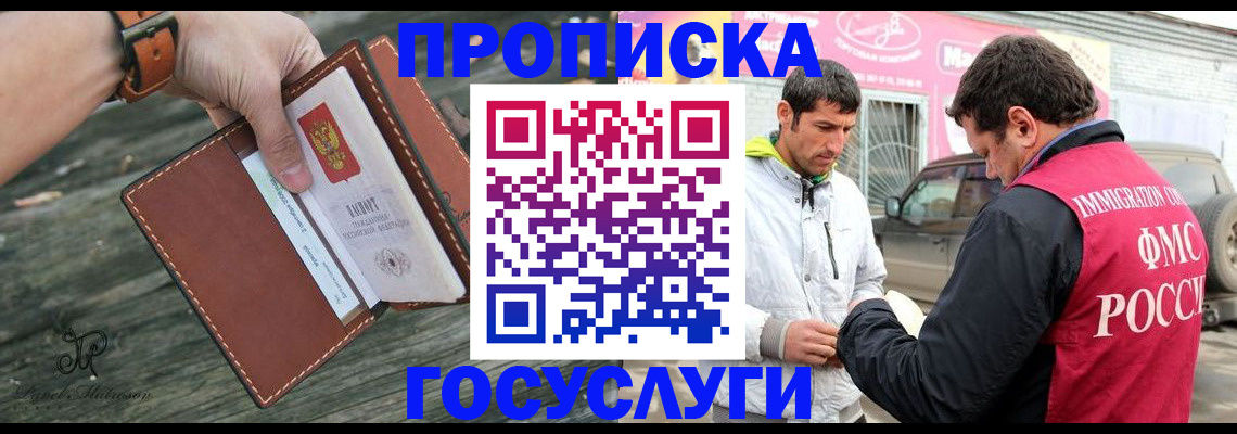прописка для военкомата в Чулыме