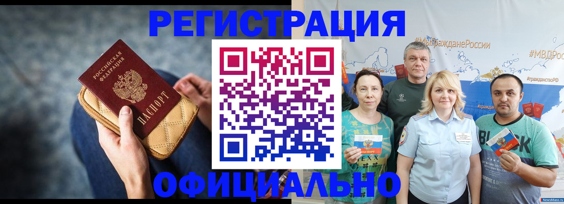 прописка гарантия в Чулыме